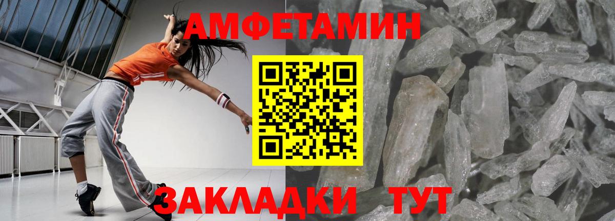 АМФЕТАМИН Розовый Чернушка