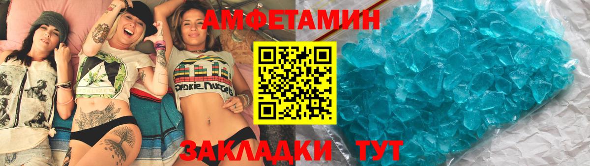 АМФ VHQ  Вход с VPN  АМФЕТАМИН  Чернушка 