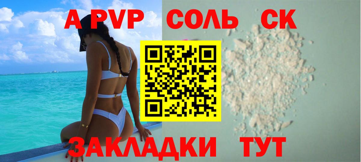 А ПВП кристаллы  магазин    Alfa_PVP  A PVP Crystall  Чернушка  Вход с VPN 