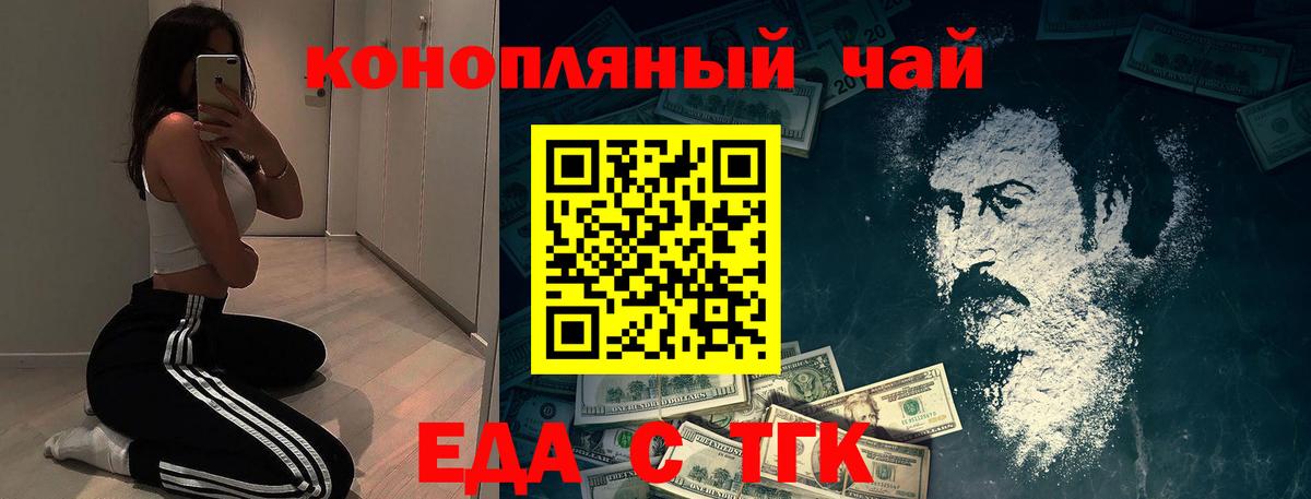 Cannafood конопля  Вход с VPN  Чернушка 