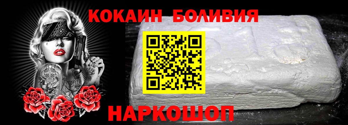 КОКАИН Боливия Чернушка