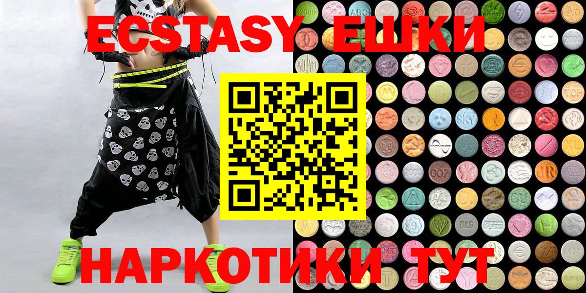 Ecstasy MDMA Чернушка