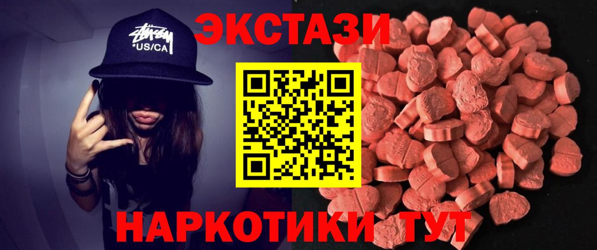 ЭКСТАЗИ  ОМГ ОМГ сайт  Ecstasy Philipp Plein  Вход с VPN  Чернушка  ЭКСТАЗИ диски 