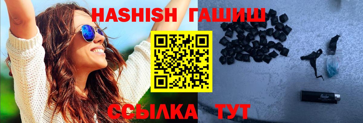 ГАШИШ Premium  Вход с VPN  Чернушка  где можно купить наркотик  ГАШ Premium 