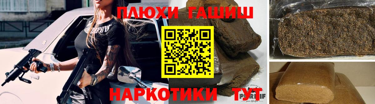 ГАШ убойный Чернушка