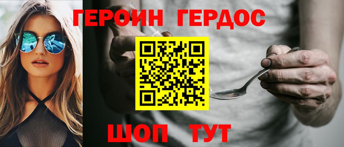 ГЕРОИН Афган Чернушка