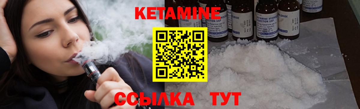Кетамин ketamine  КЕТАМИН VHQ    tor  Вход с VPN  Чернушка 