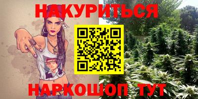 каннабис Комсомольск-на-Амуре