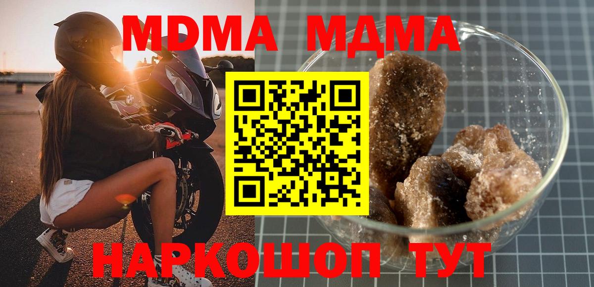 MDMA Molly Чернушка