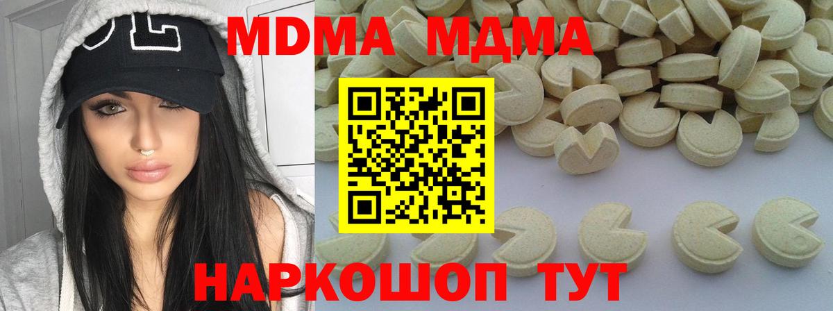 Чернушка  MDMA молли  МДМА  Вход с VPN 