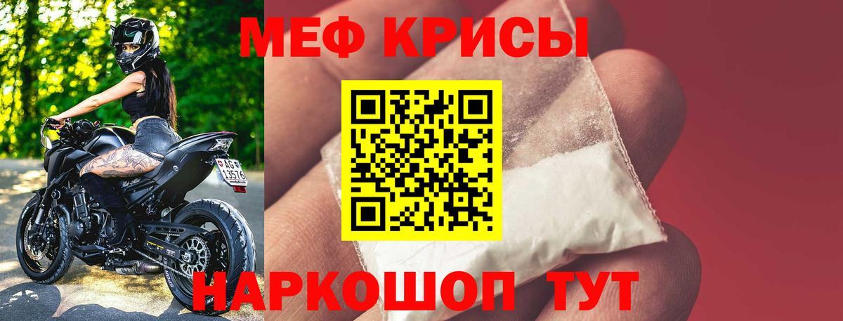 Мефедрон  Меф VHQ  Чернушка  Вход с VPN  МЯУ-МЯУ VHQ 