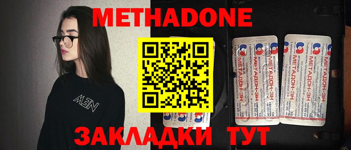 Метадон methadone  Вход с VPN  Чернушка  МЕТАДОН methadone 