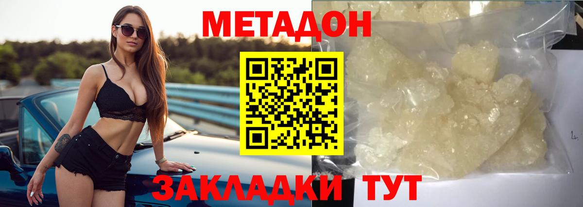 Метадон VHQ Чернушка