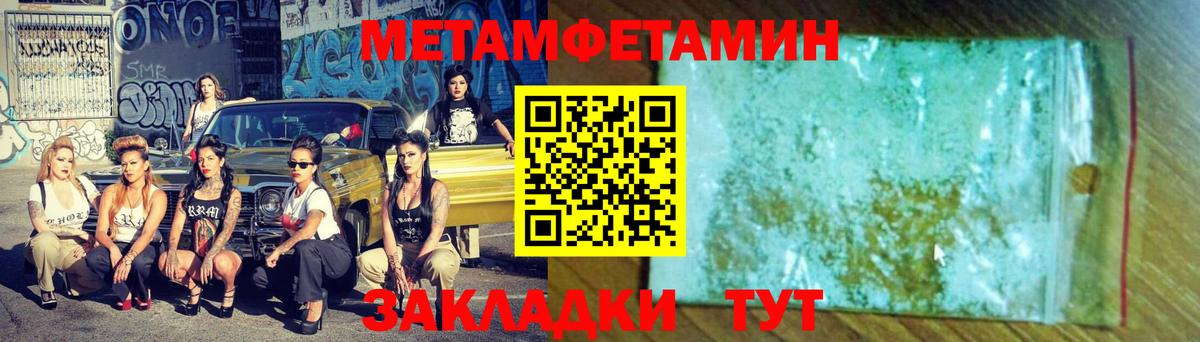 Первитин Methamphetamine Чернушка
