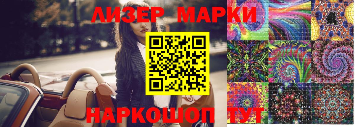 Марки NBOMe 1,8мг  Марки NBOMe 1,8мг  Вход с VPN  Чернушка 