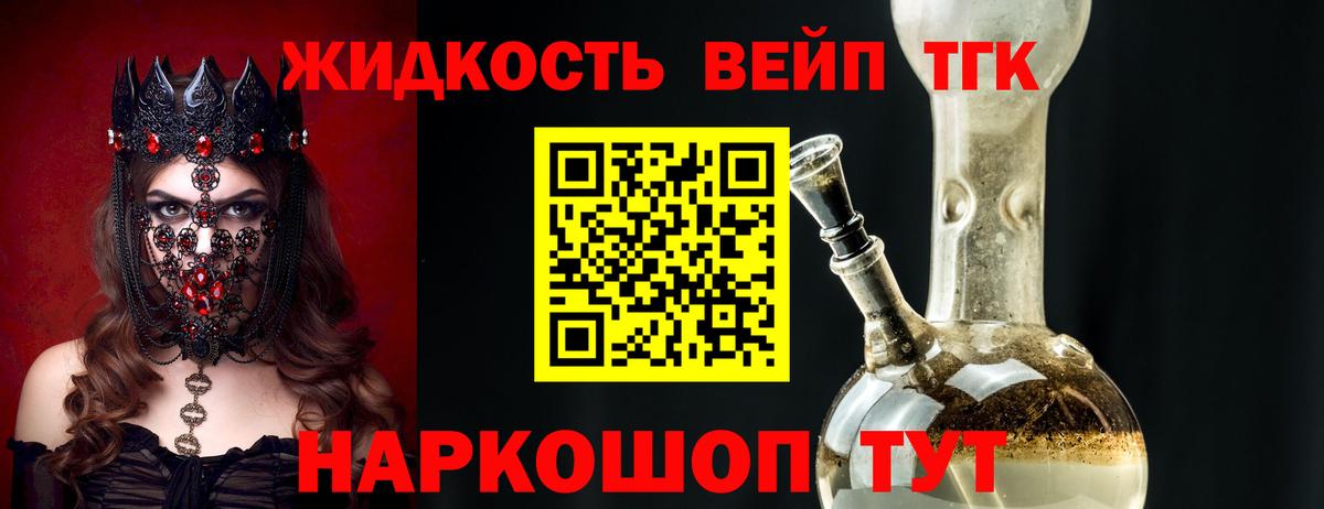 Дистиллят ТГК Wax  Вход с VPN  Чернушка 